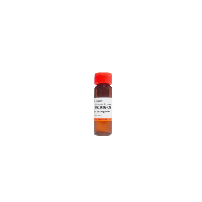 胆红素氧化酶（酶活, ≥25u/mg）
